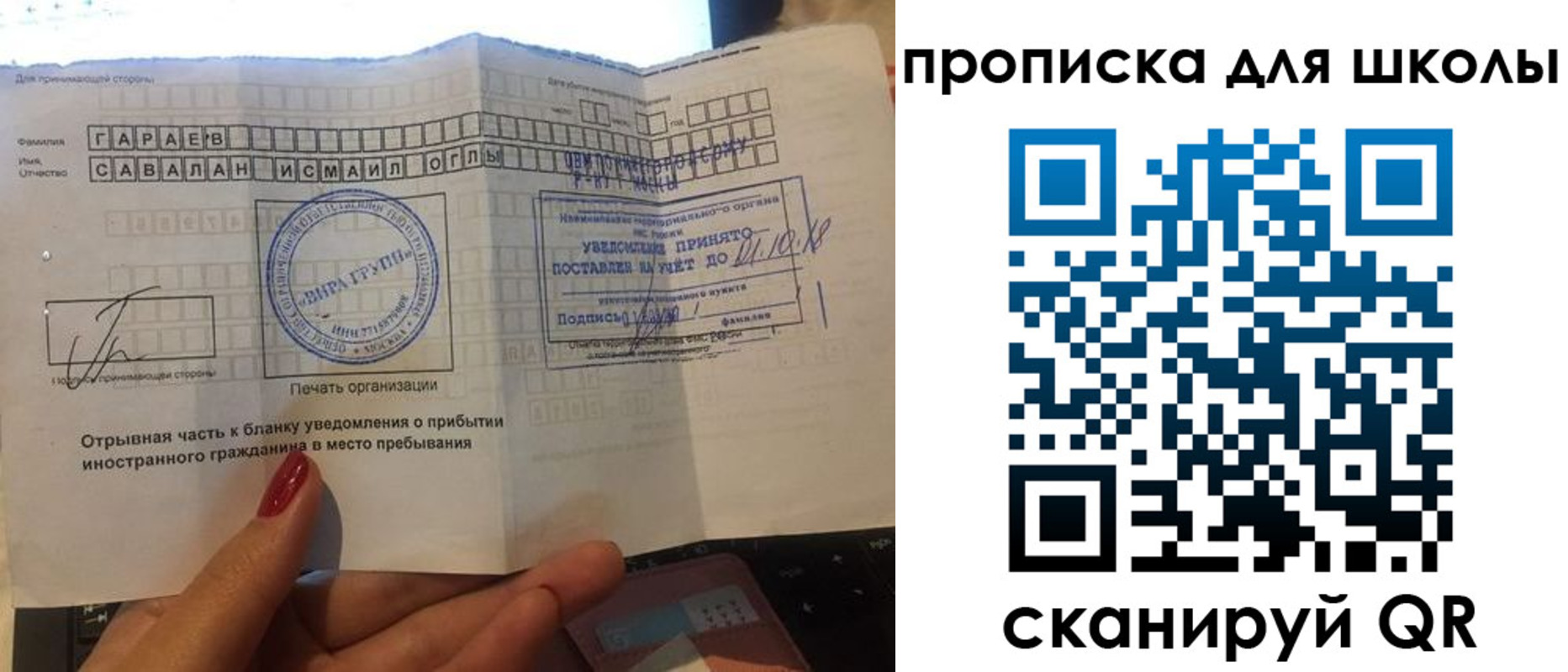 купить прописку в Долинске
