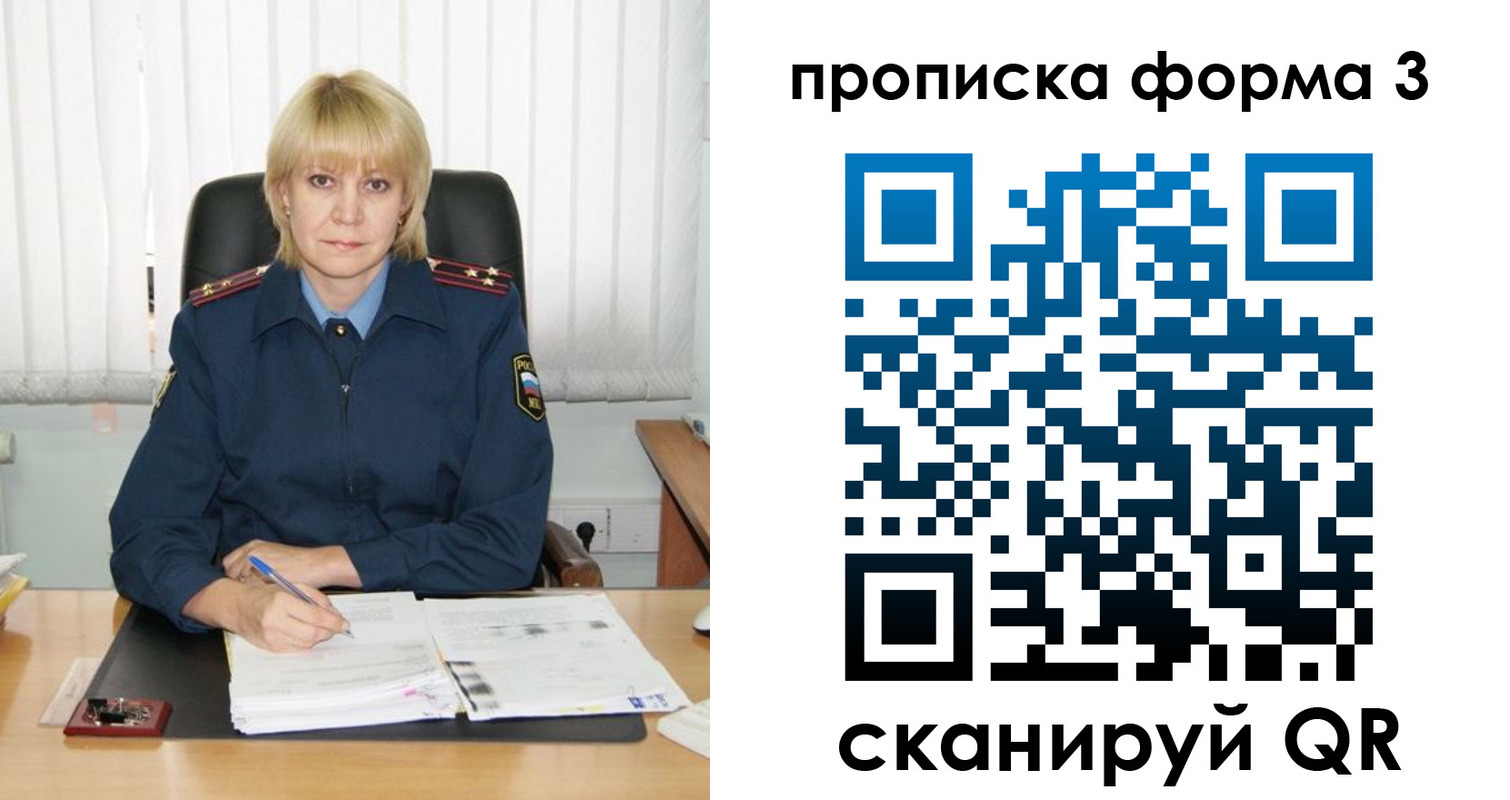 прописка законно в Долинске