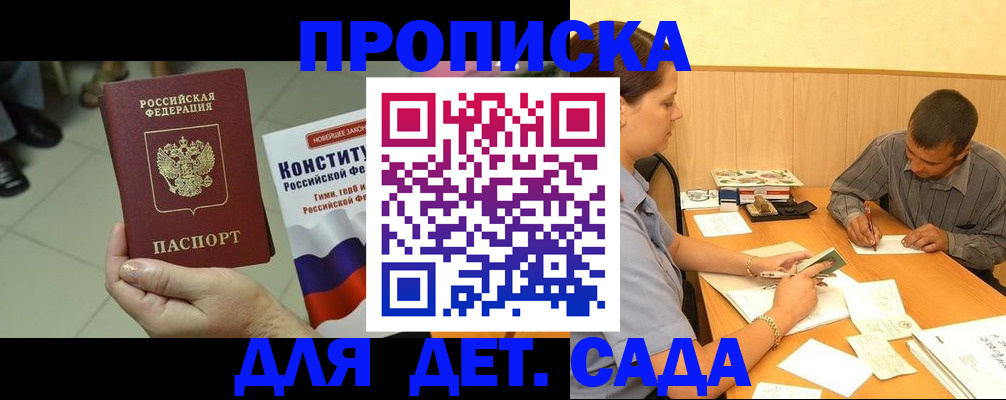 прописка в квартире в Долинске