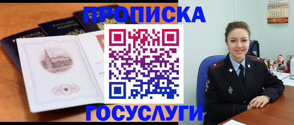 временная регистрация адрес в Долинске