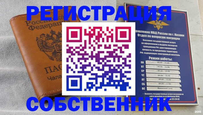 прописка 2025 в Долинске