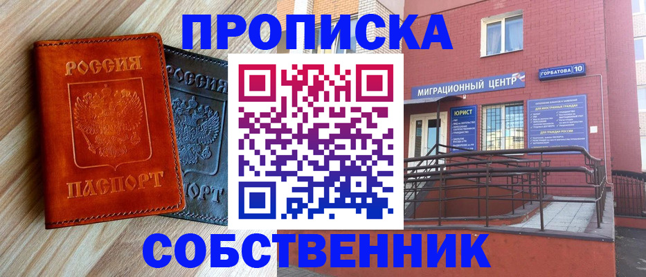 временная прописка в Долинске